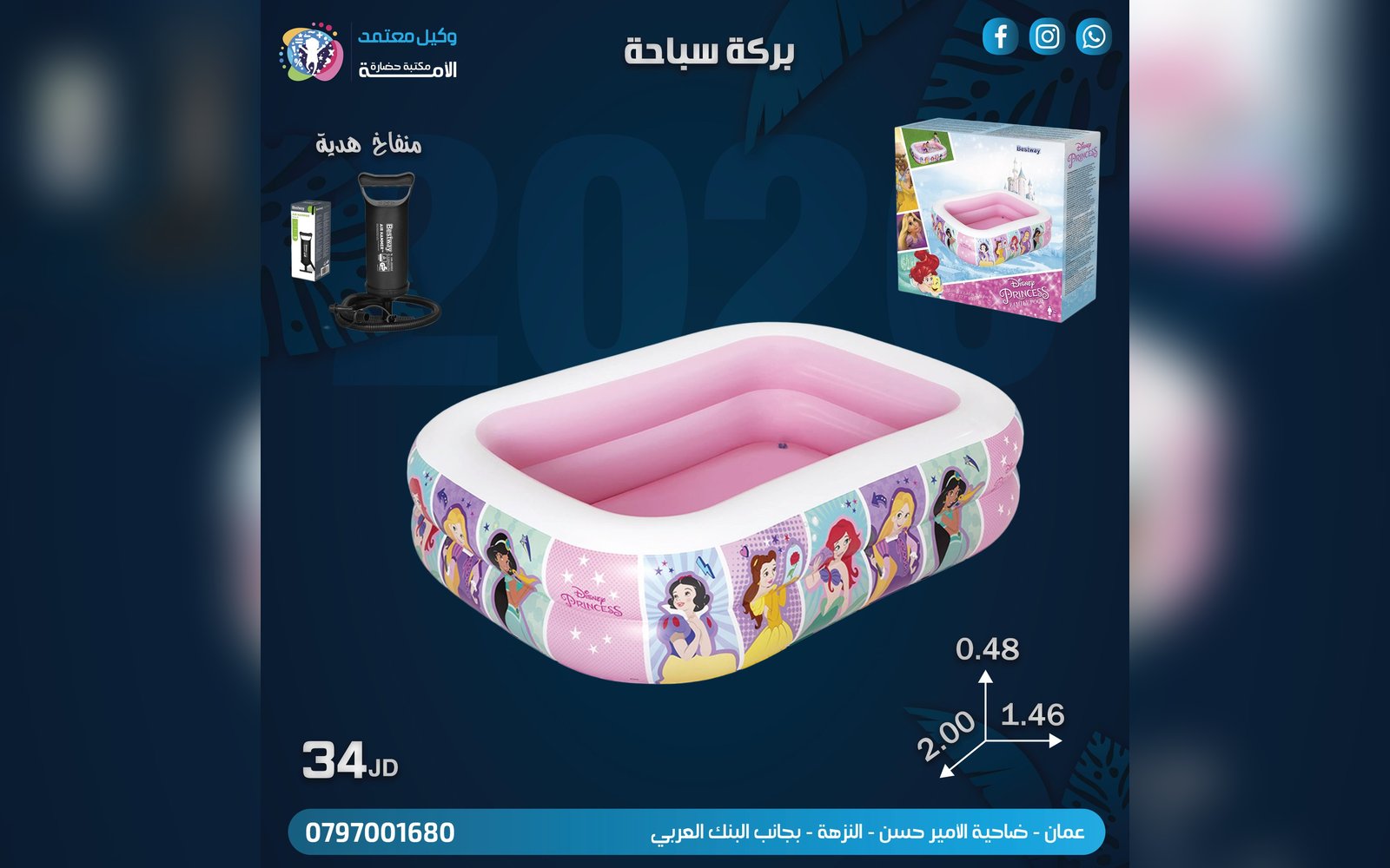 بركة سباحة