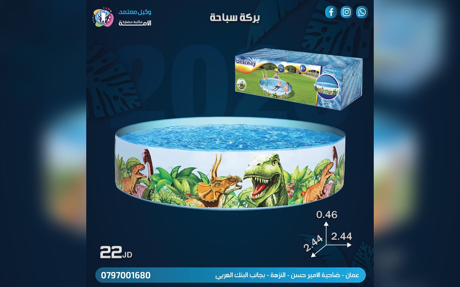 بركة سباحة