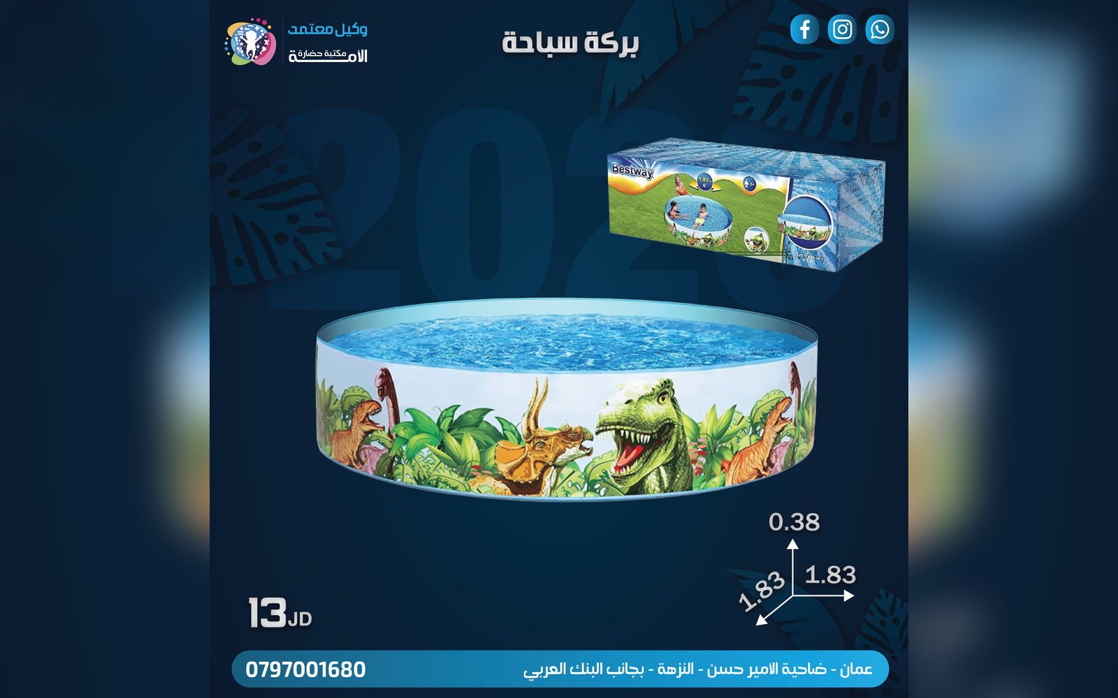 بركة سباحة
