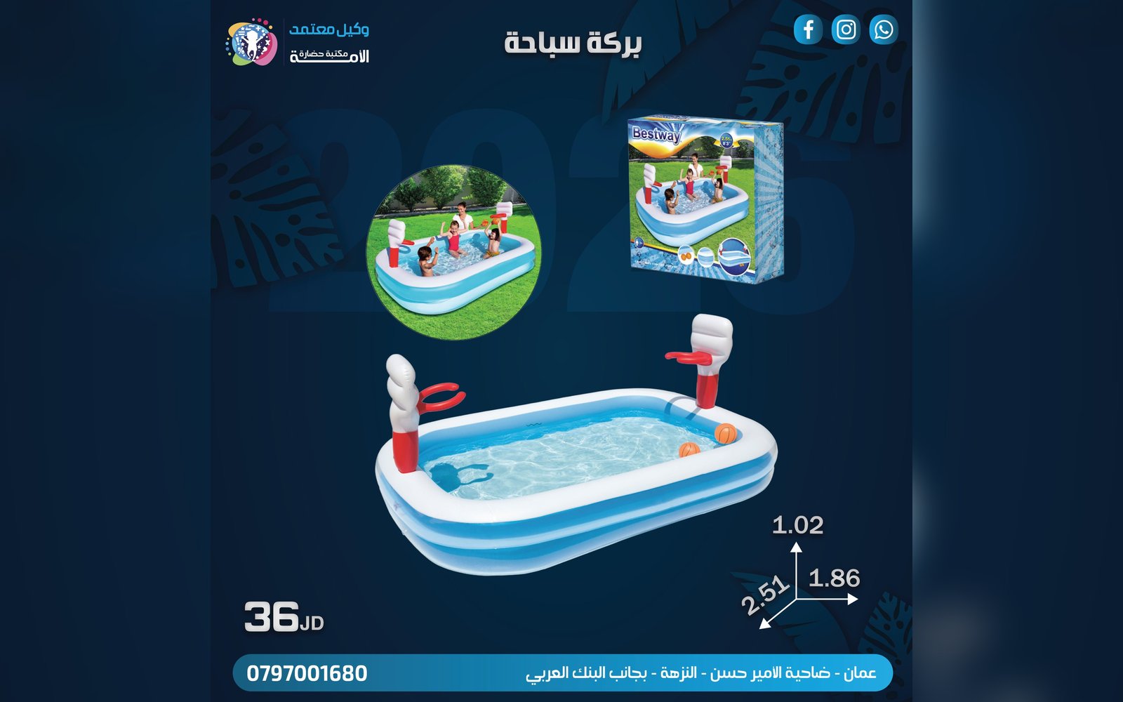 بركة سباحة