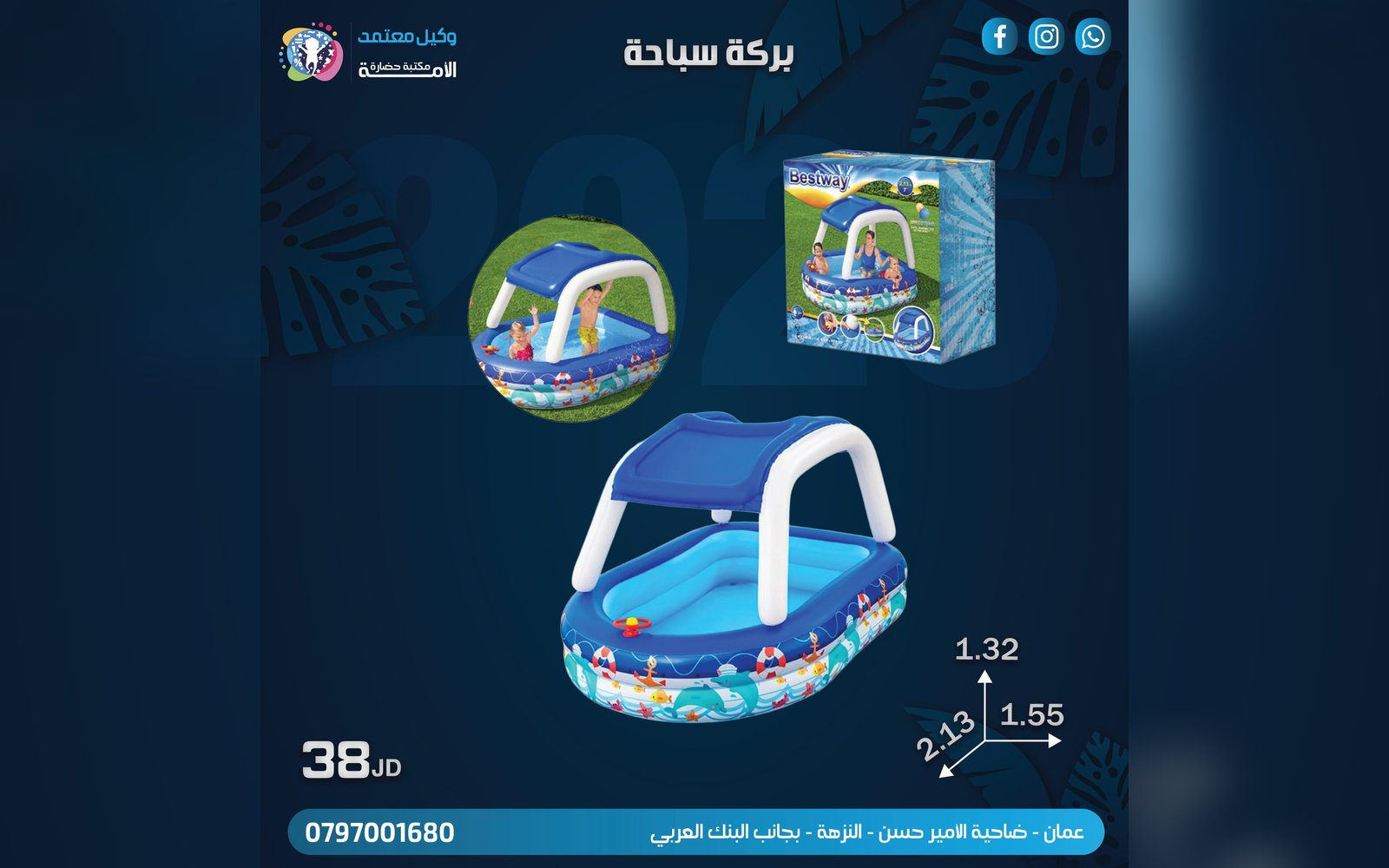 بركة سباحة