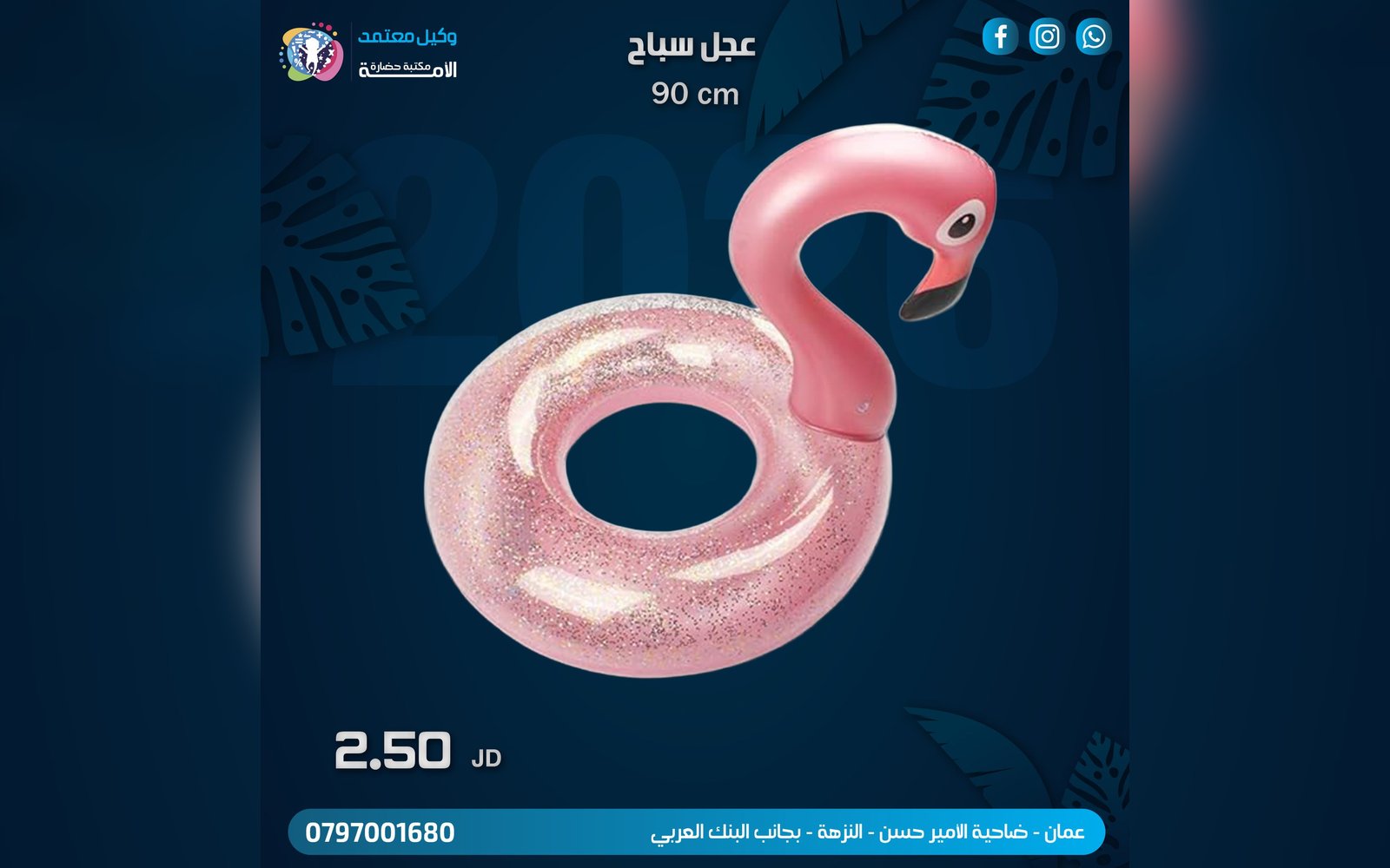 غطاء رأس للسباحة