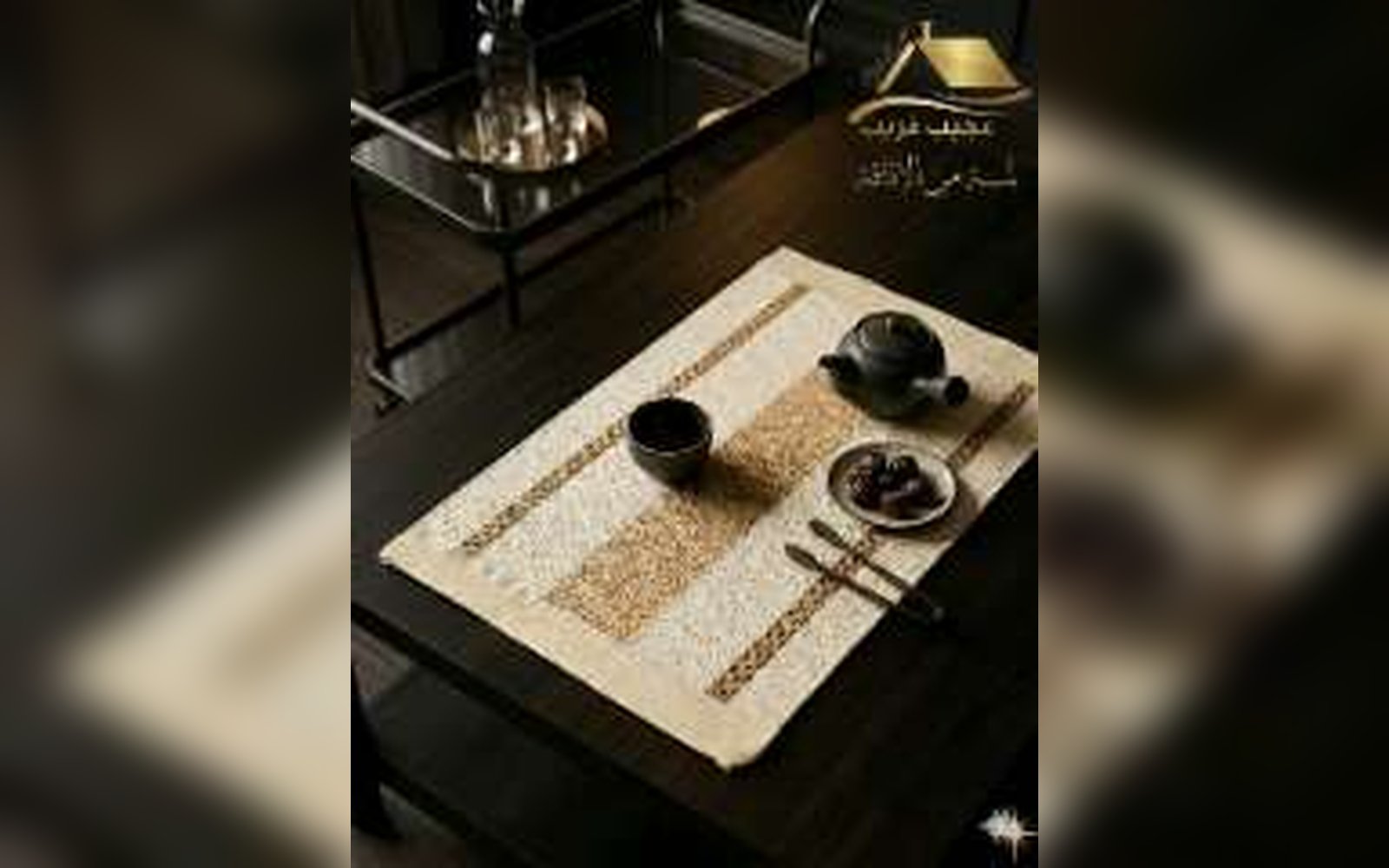 كوستر طاولة مهدب