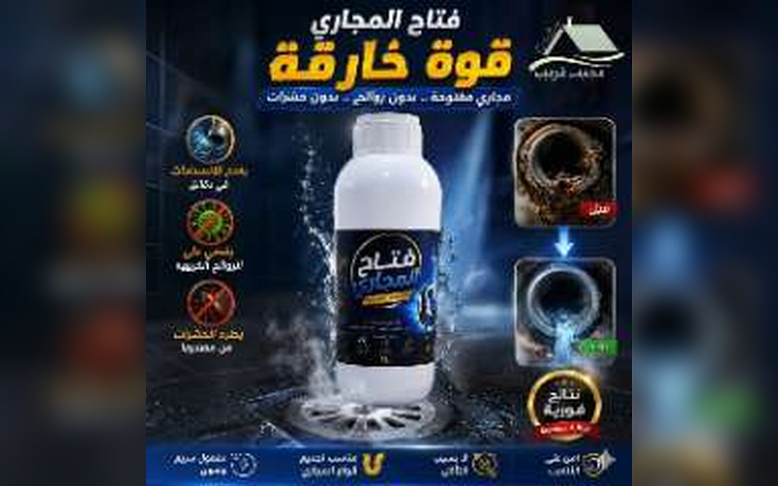 فتاح المصارف