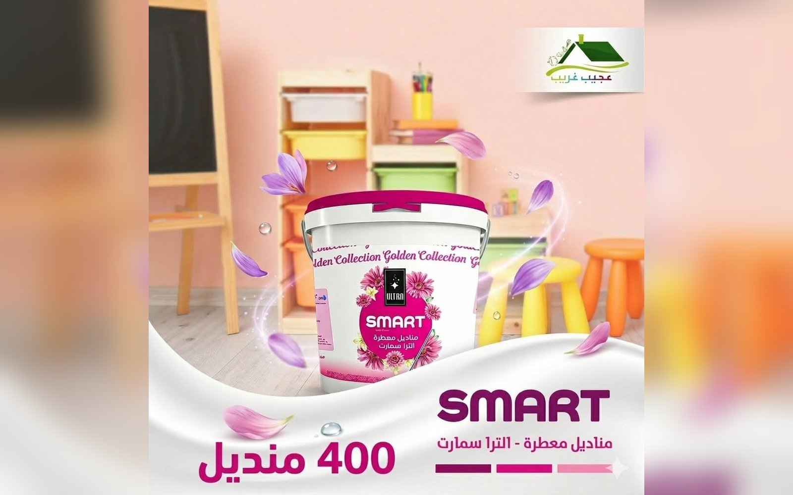 سطل وايبس مماسح ارض 40*60 عدد 40 ممسحه