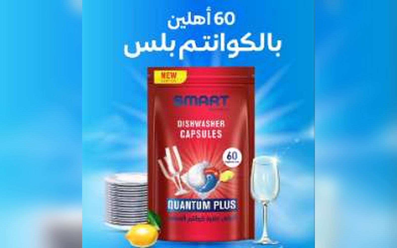 اقراص جلاية 40 قرص كوانتم