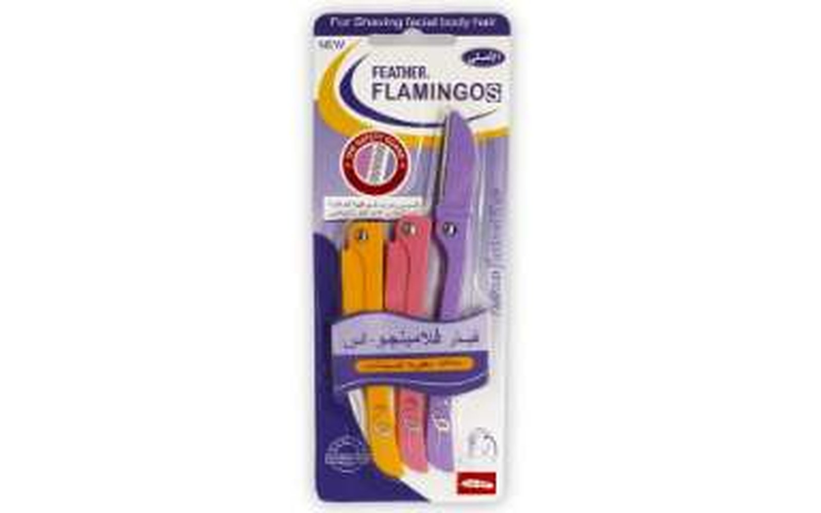 شفرات وجه عدد 3