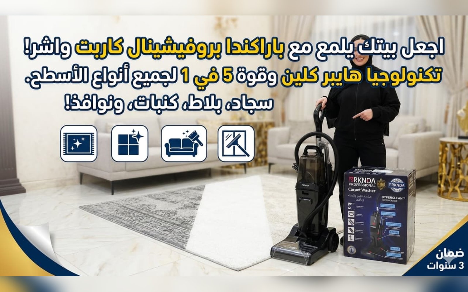 مكنسة كهربائية عالية الجودة وخيرات عديدة