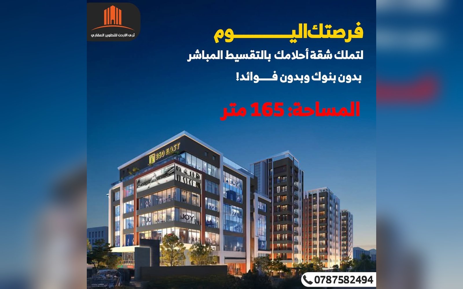 شقة للبيع اقساط في الزرقاء الجديدة