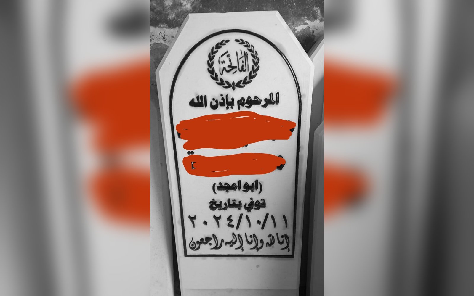 تفصيل وصناعة وصيانة شواهد
