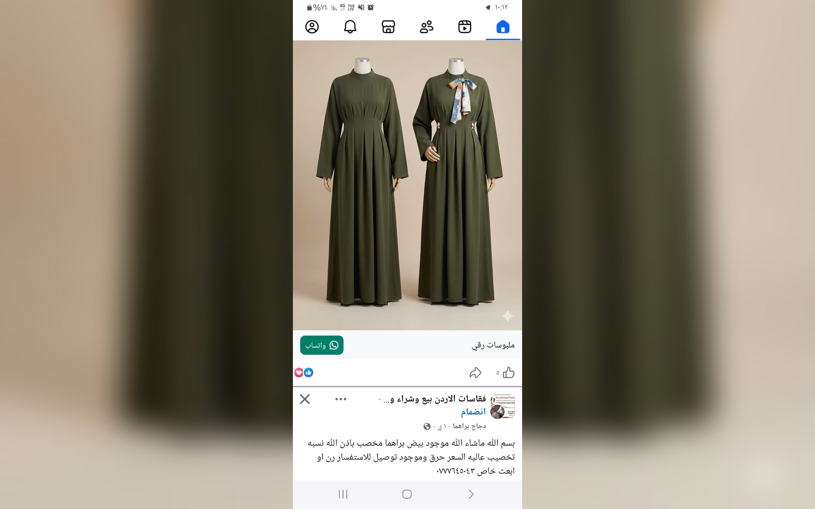 فستان