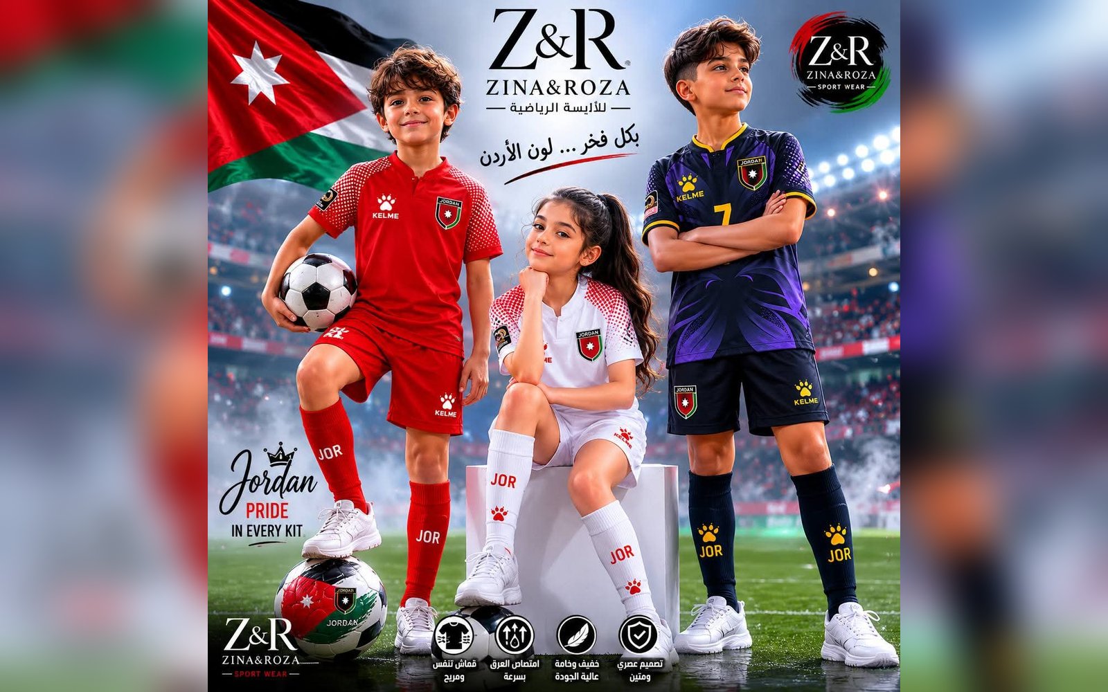 زي المنتخب الاردني