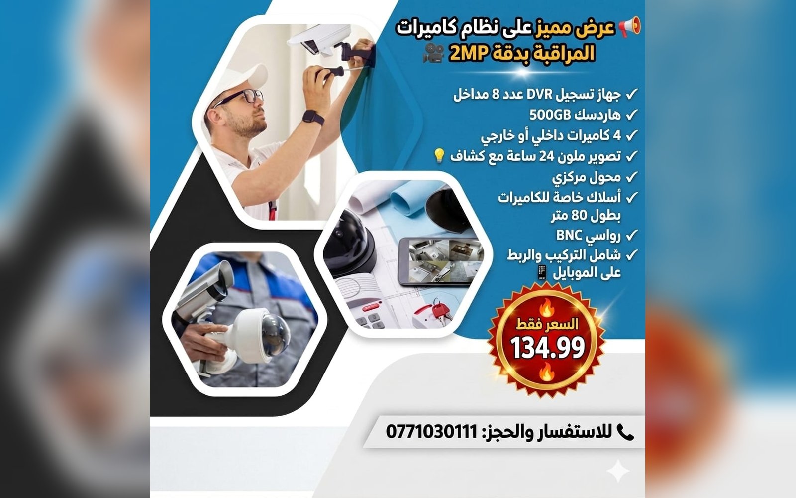 كاميرات مراقبة