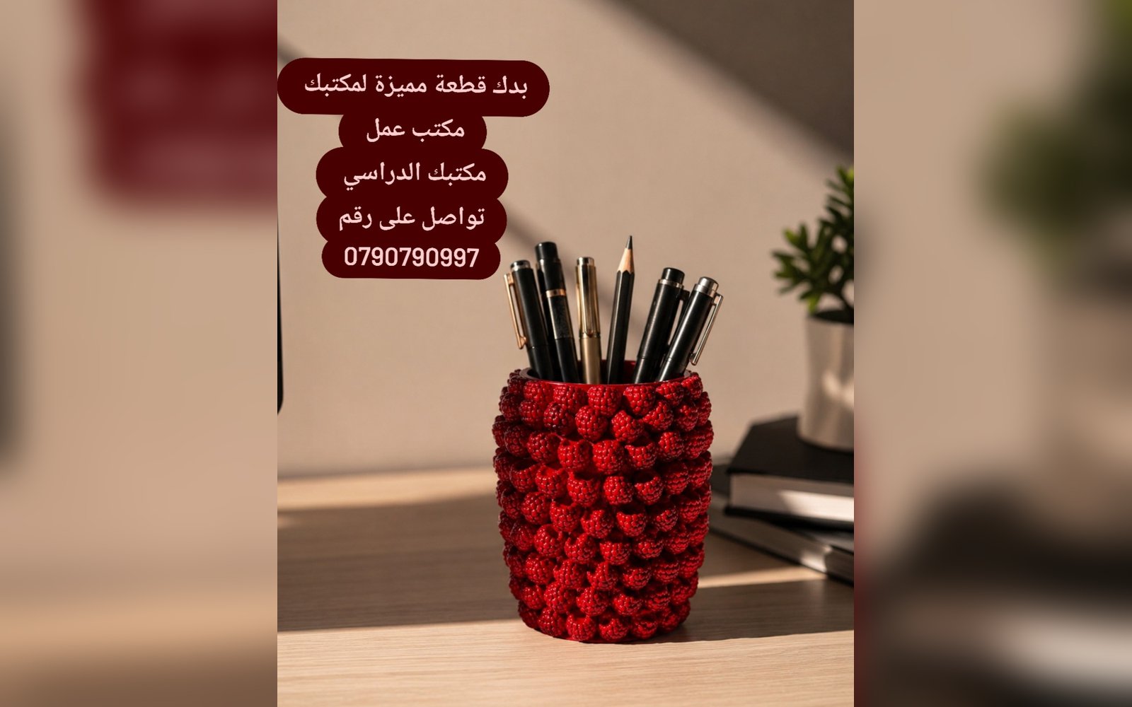 حامل أقلام