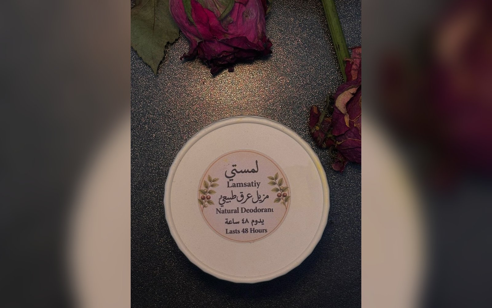 مزيل عرق طبيعي