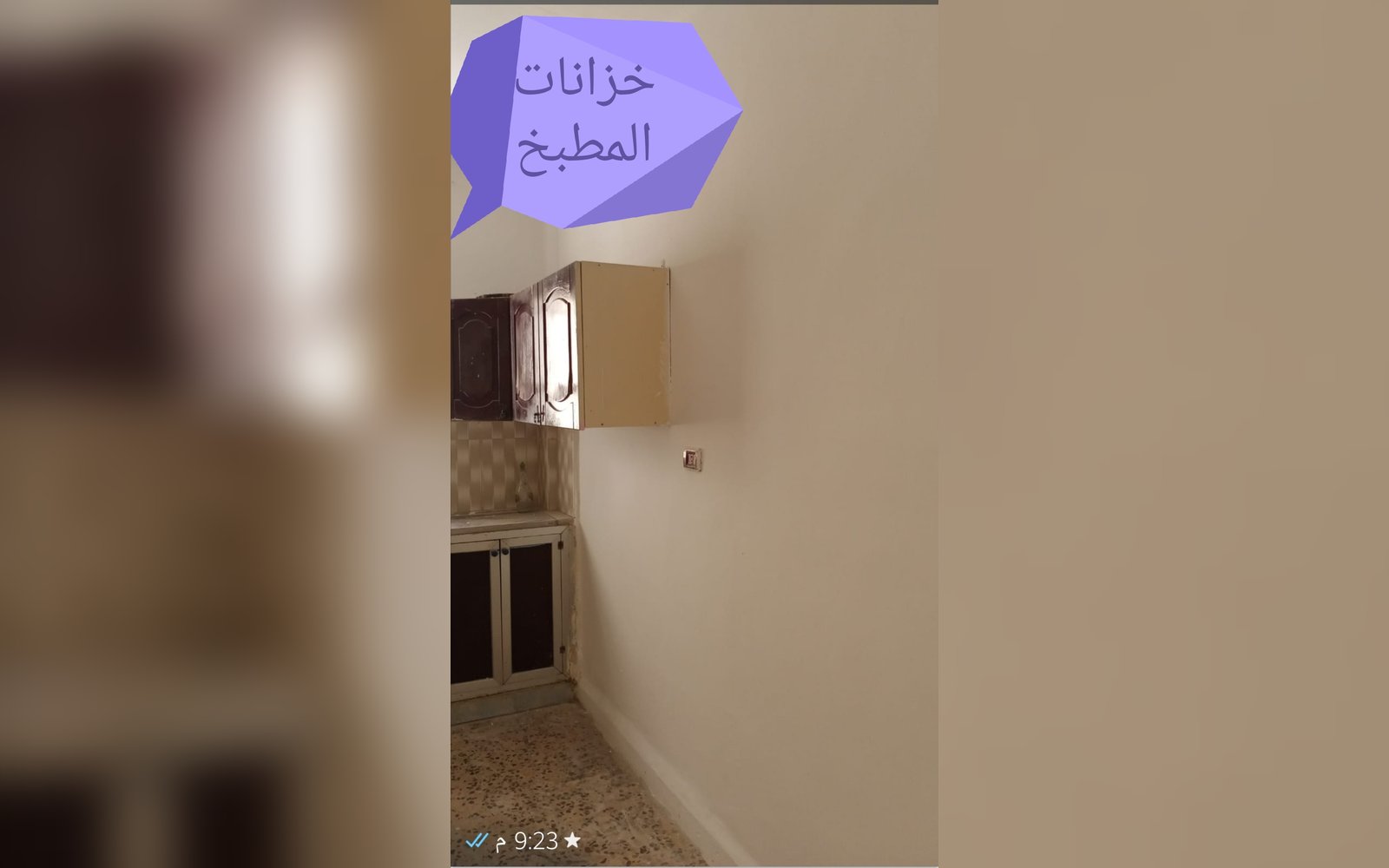 شقه صغيرة