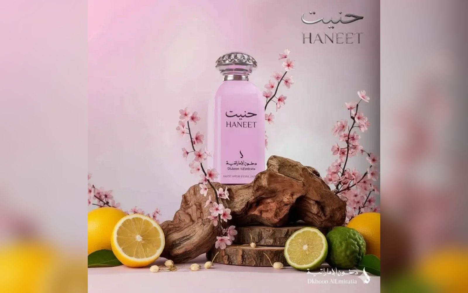 عطر حنيت