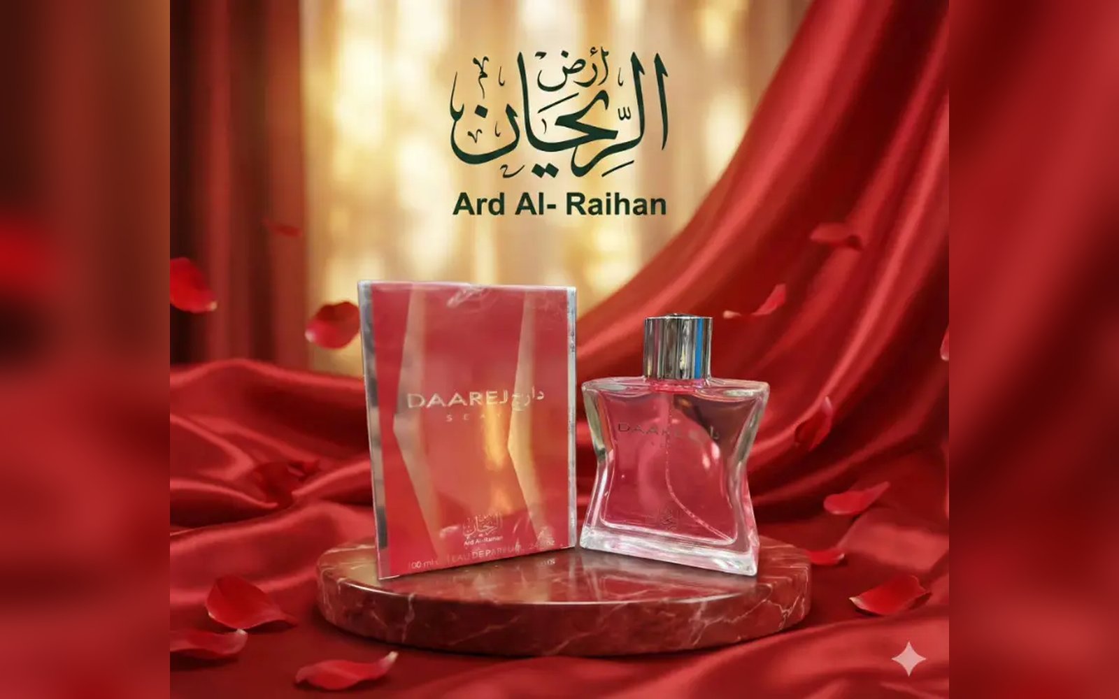 عطر دارج