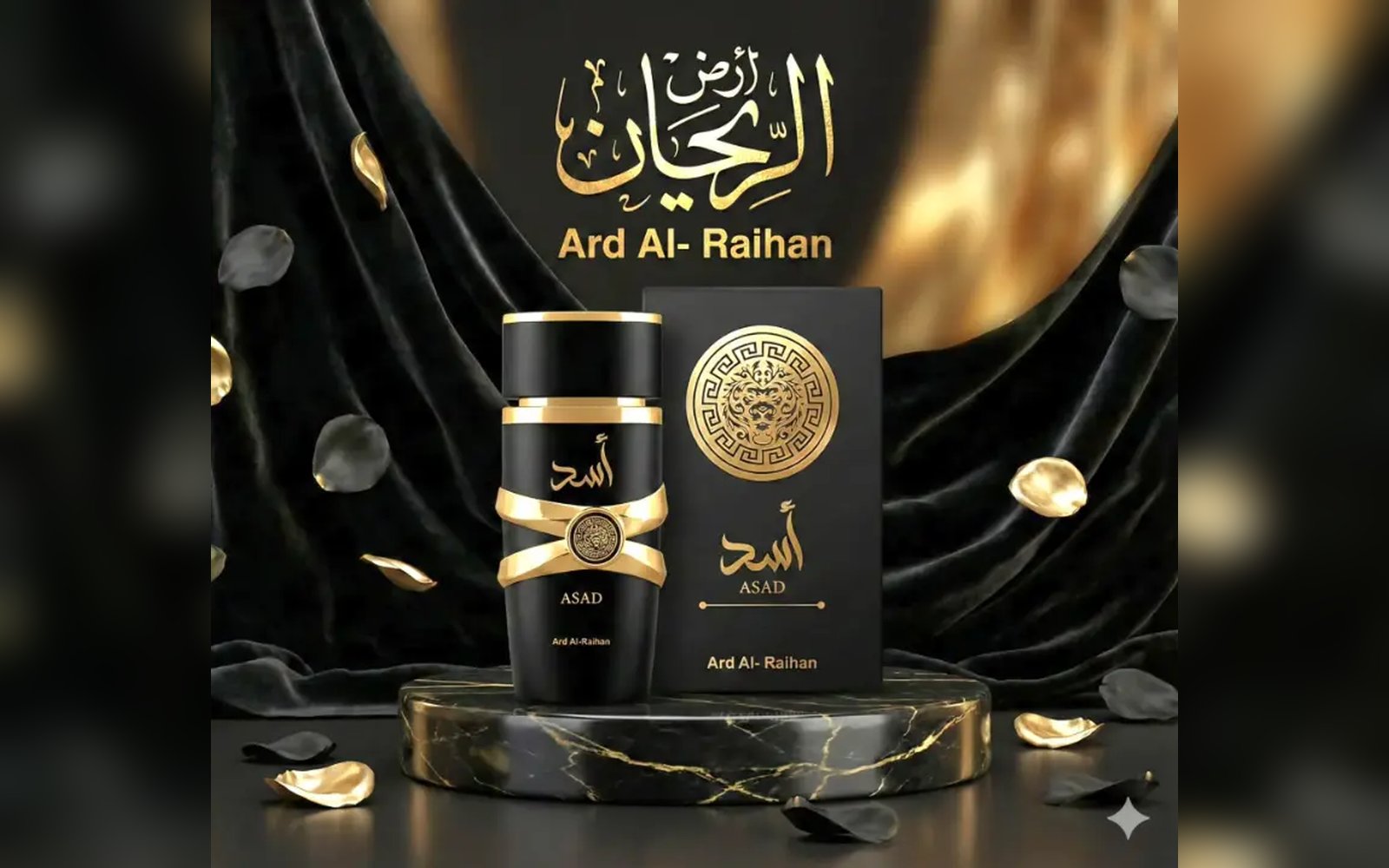 عطر أسد