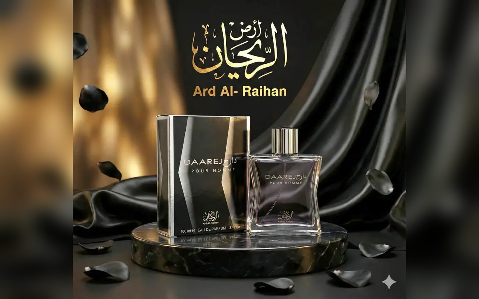عطر دارج