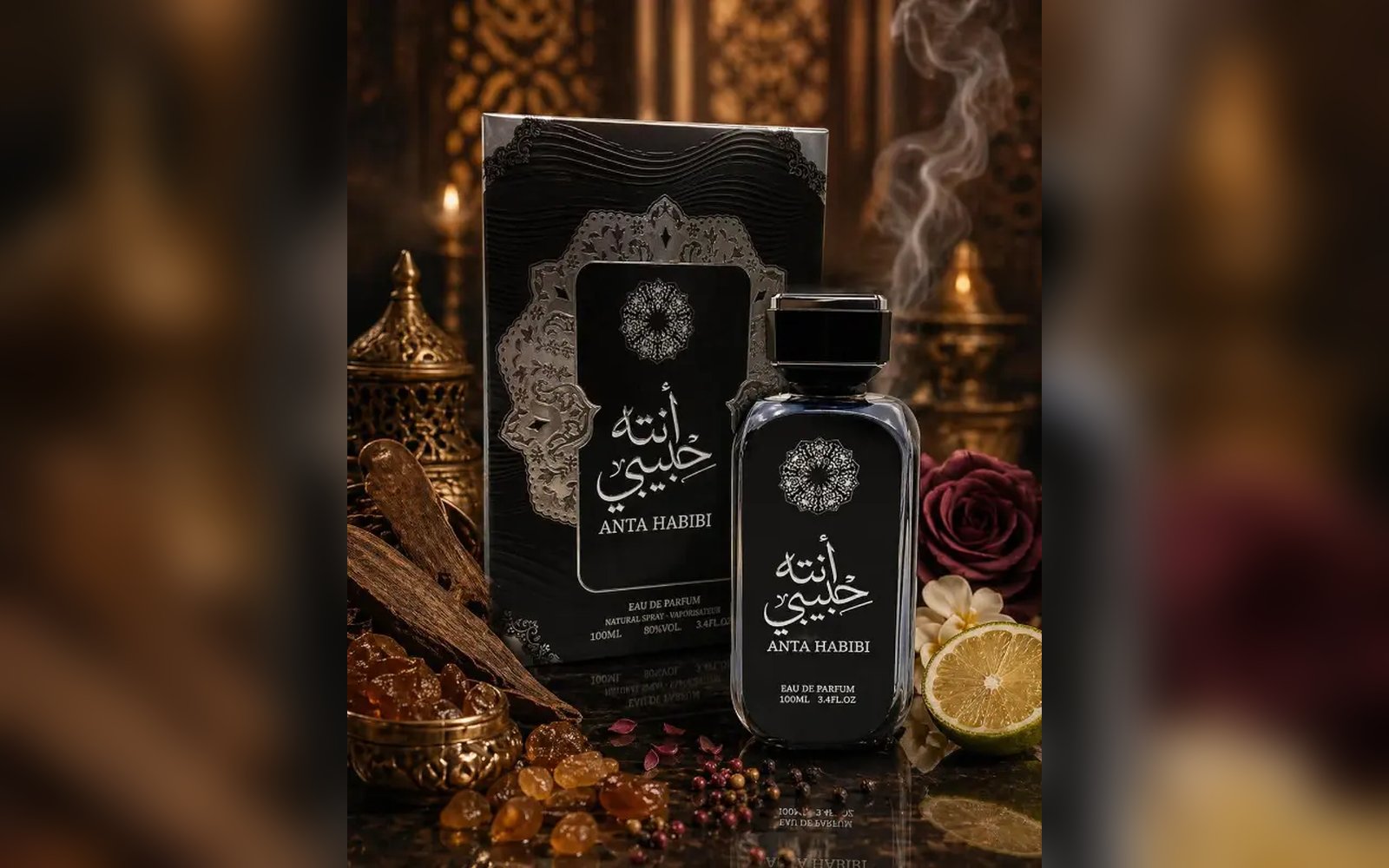 عطر انت حبيبي