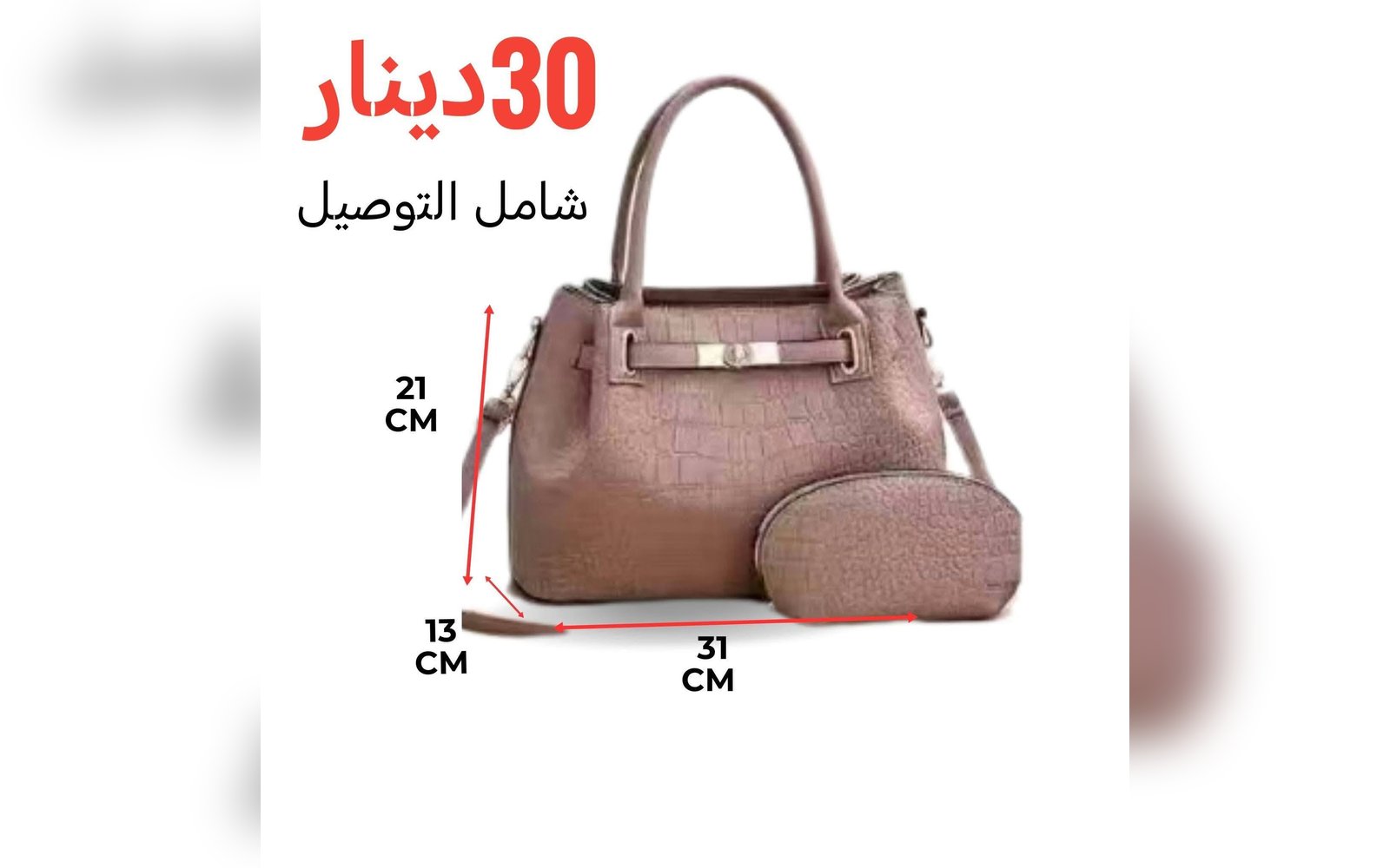 شنطة جلد طبيعي