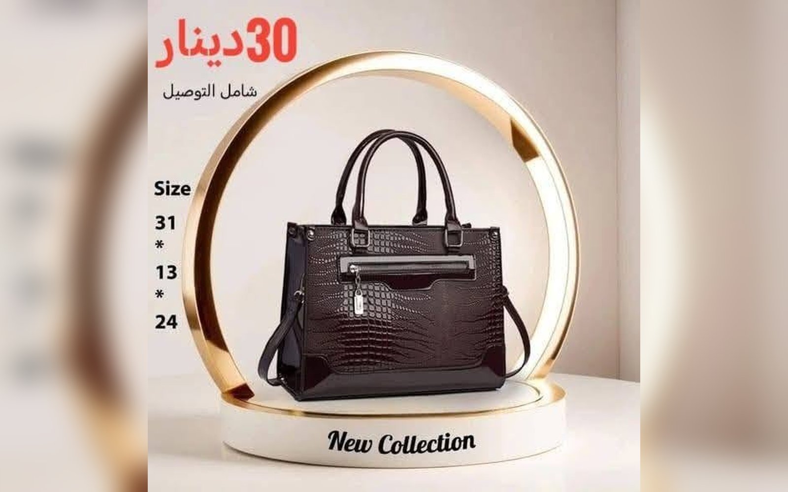 شنطة جلد طبيعي