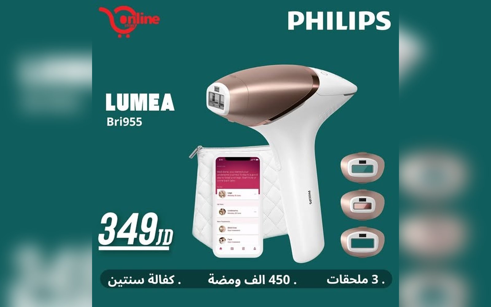 ليزر فيليبس Bri 955