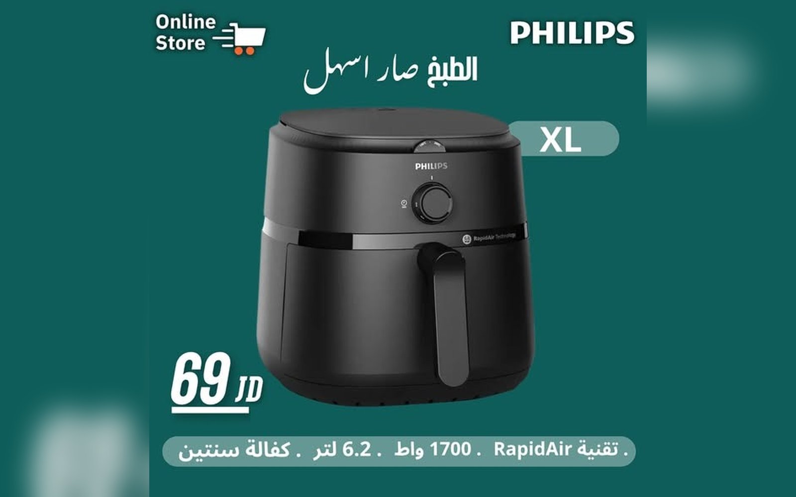 قلايات الهوائية فيليبس