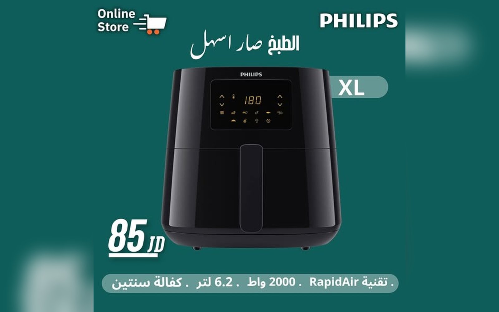 قلايات الهوائية فيليبس
