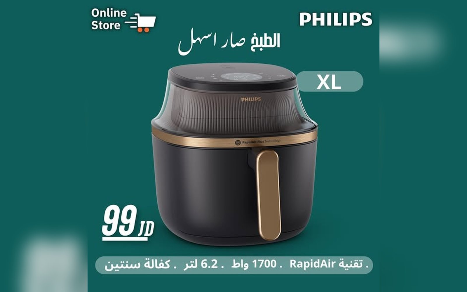 قلايات الهوائية فيليبس