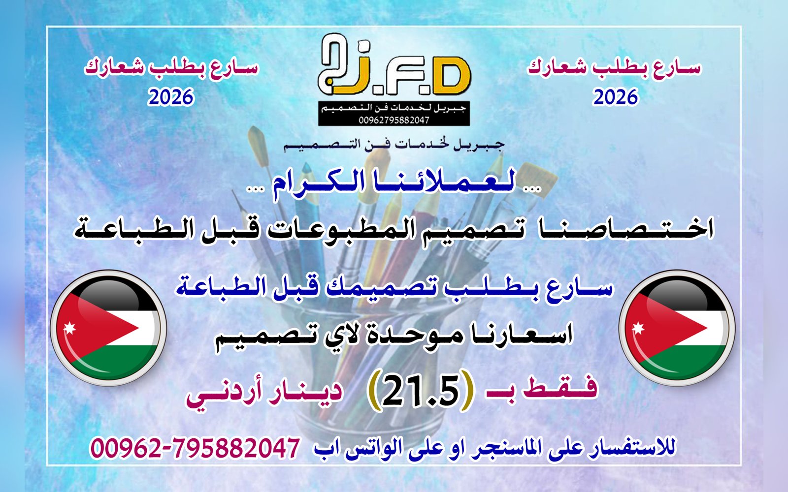 تصميم  المطبوعات قبل الطباعة