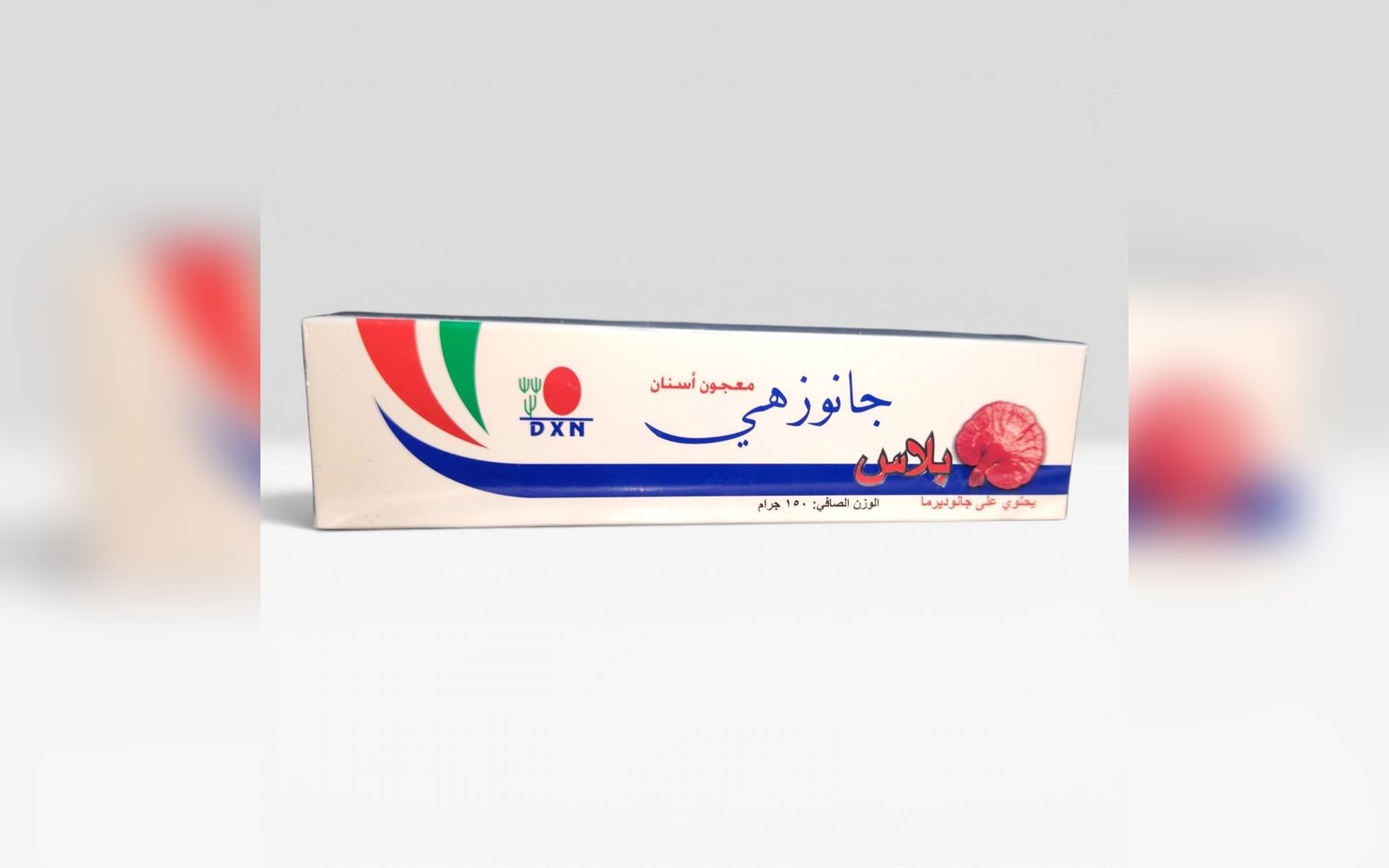 معجون الاسنان