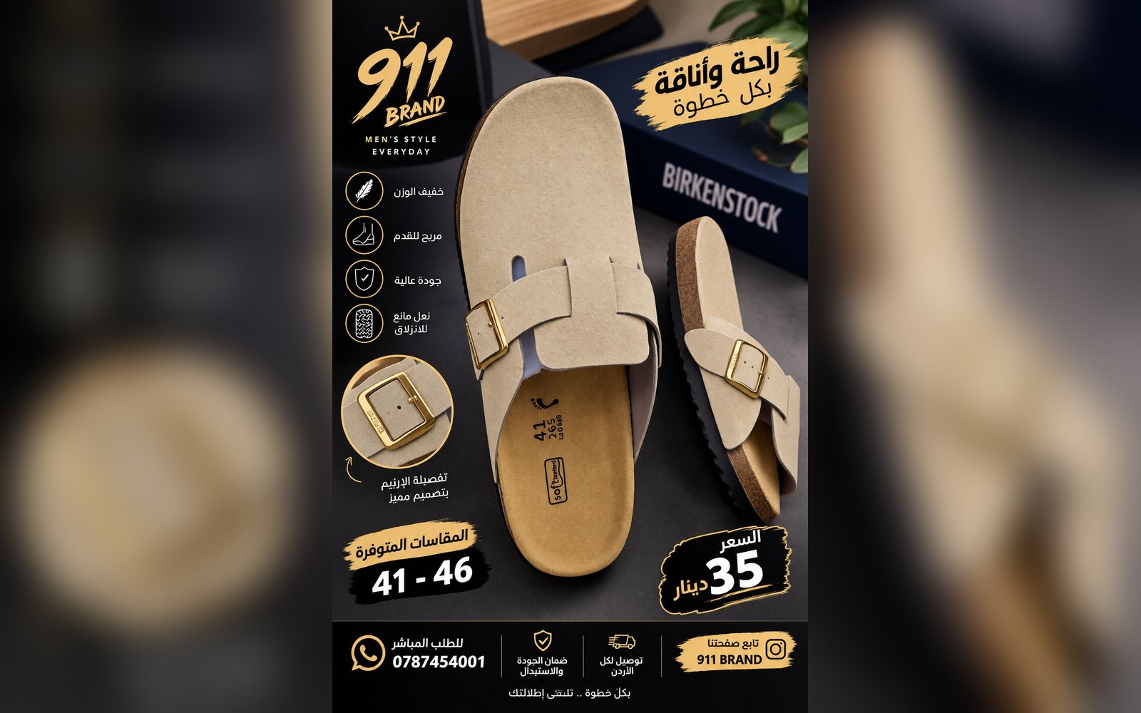 حفاي رجالي