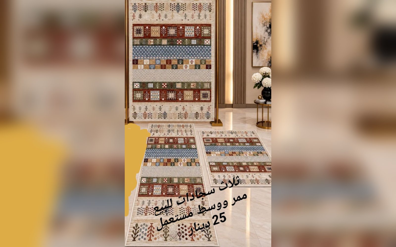 سجاد