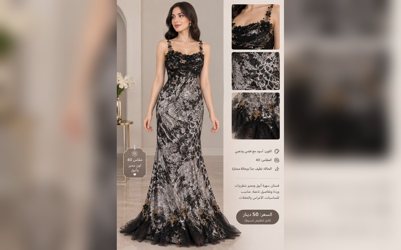 فستان سهره