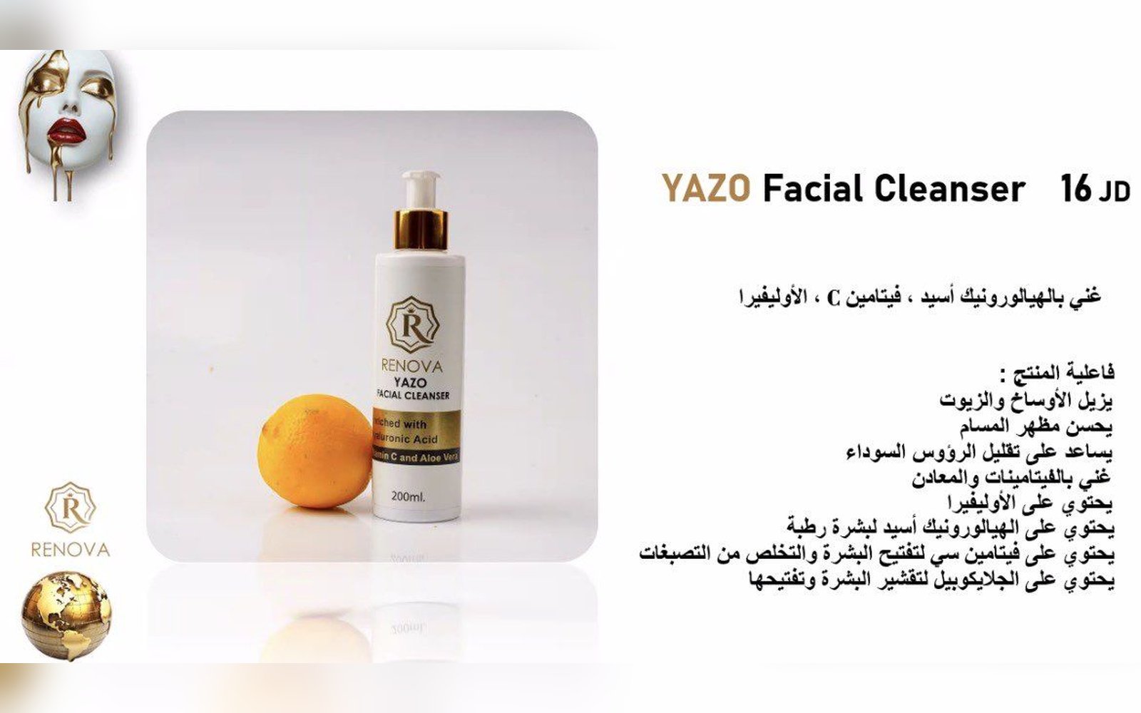 Yazo Facial Cleanser