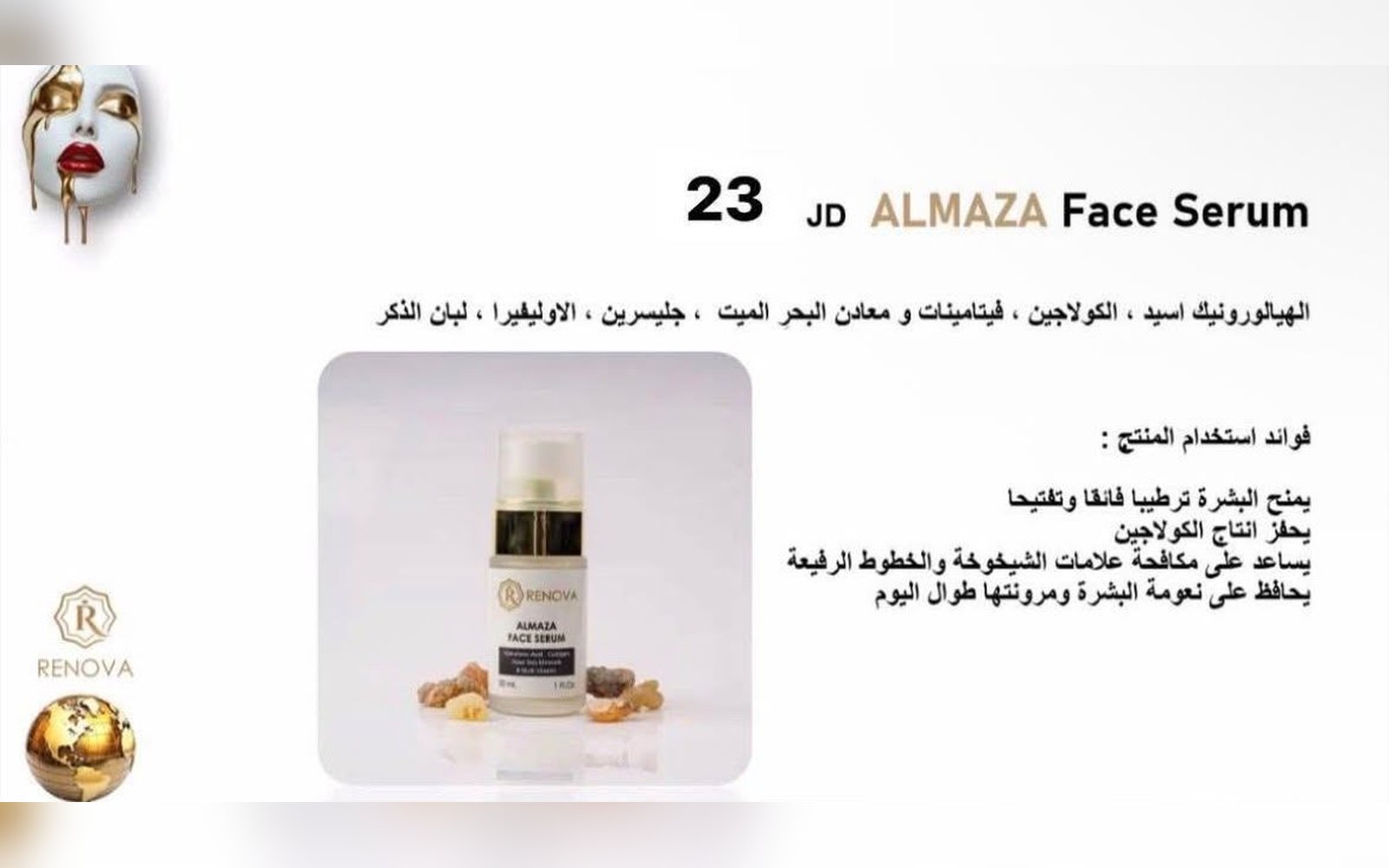 Face Serum