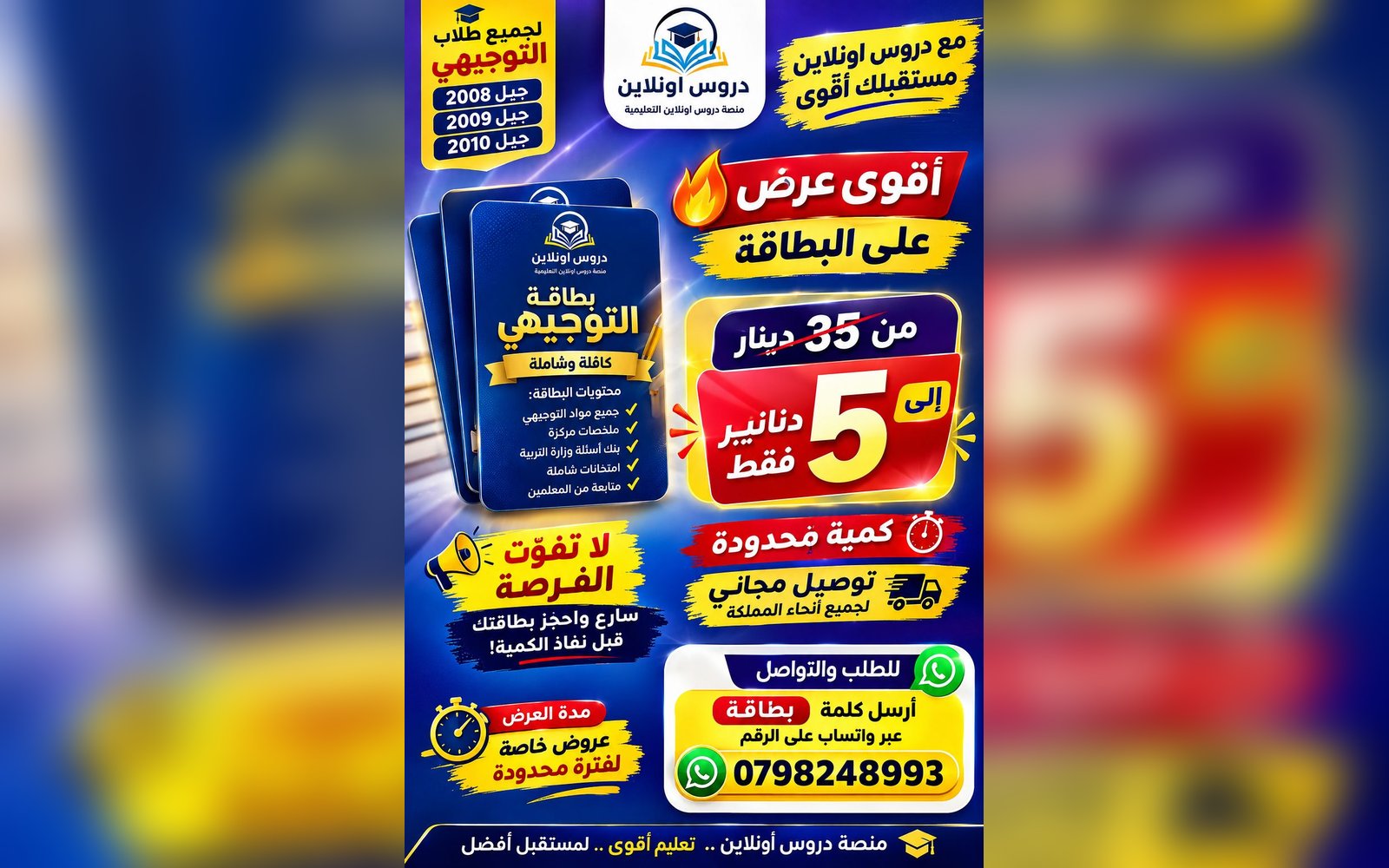بطاقات توجيهي