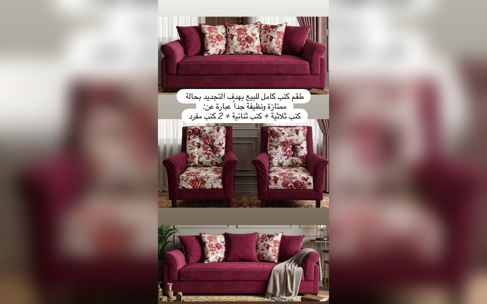 طقم كنب للبيع