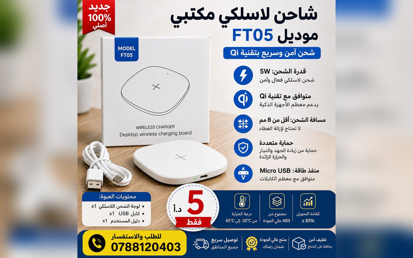 شاحن لاسلكي سامسونج او لايفون