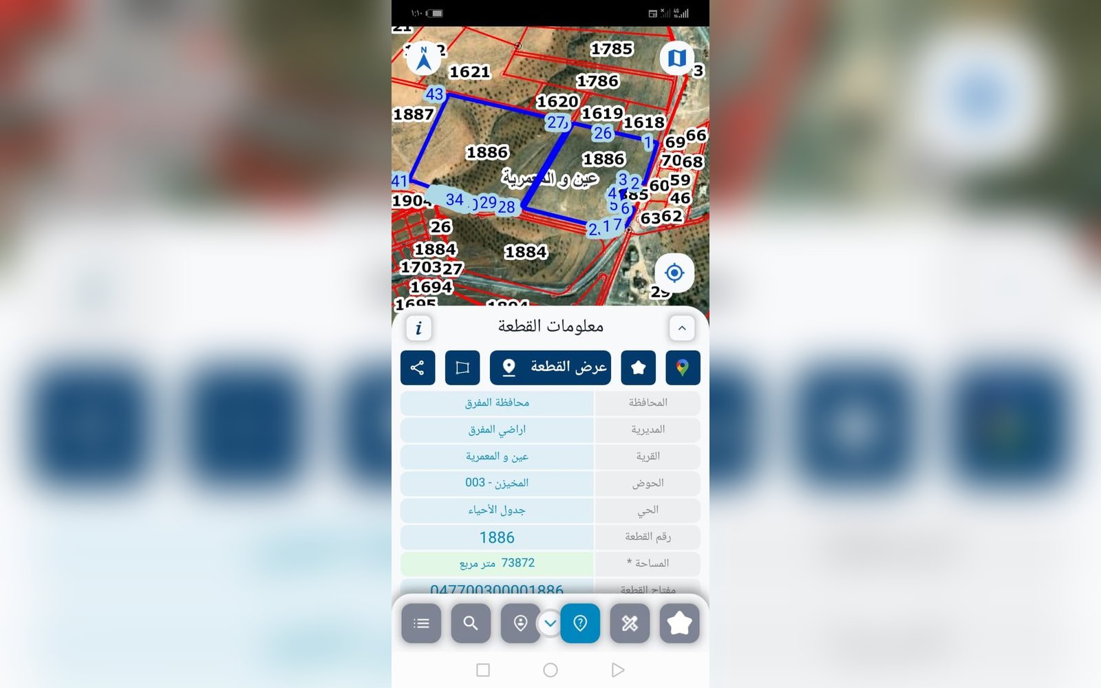 ارض للبيع