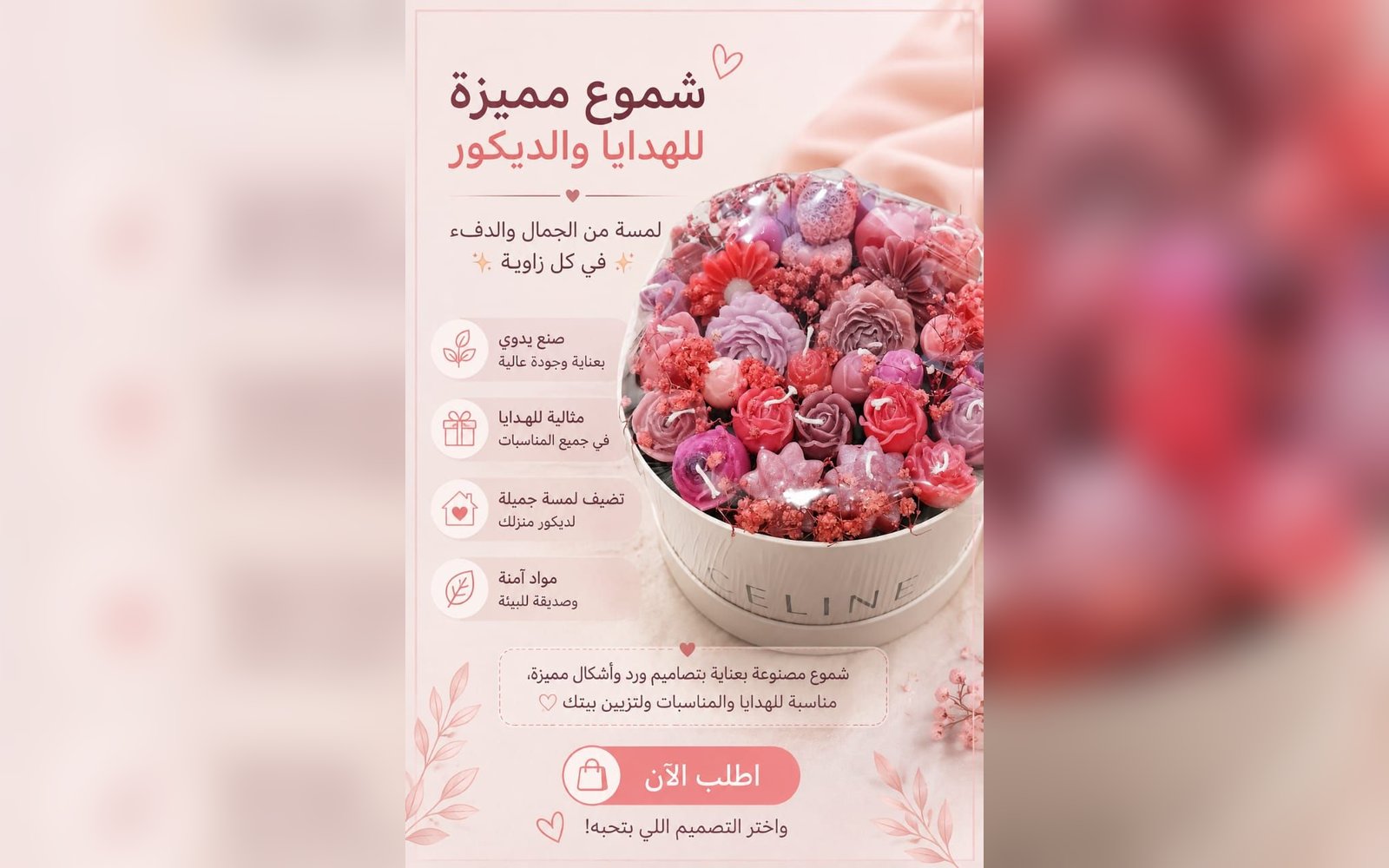 شموع معطرة
