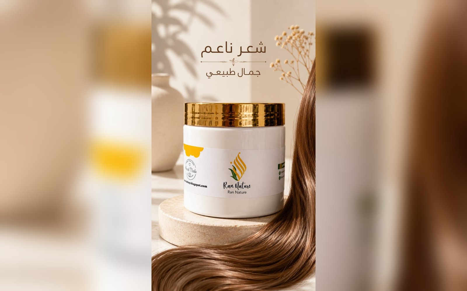 ماسك الشعر بالفيتاميناتوالمرطبات والزيوت  للشعر التالف والمتقصف