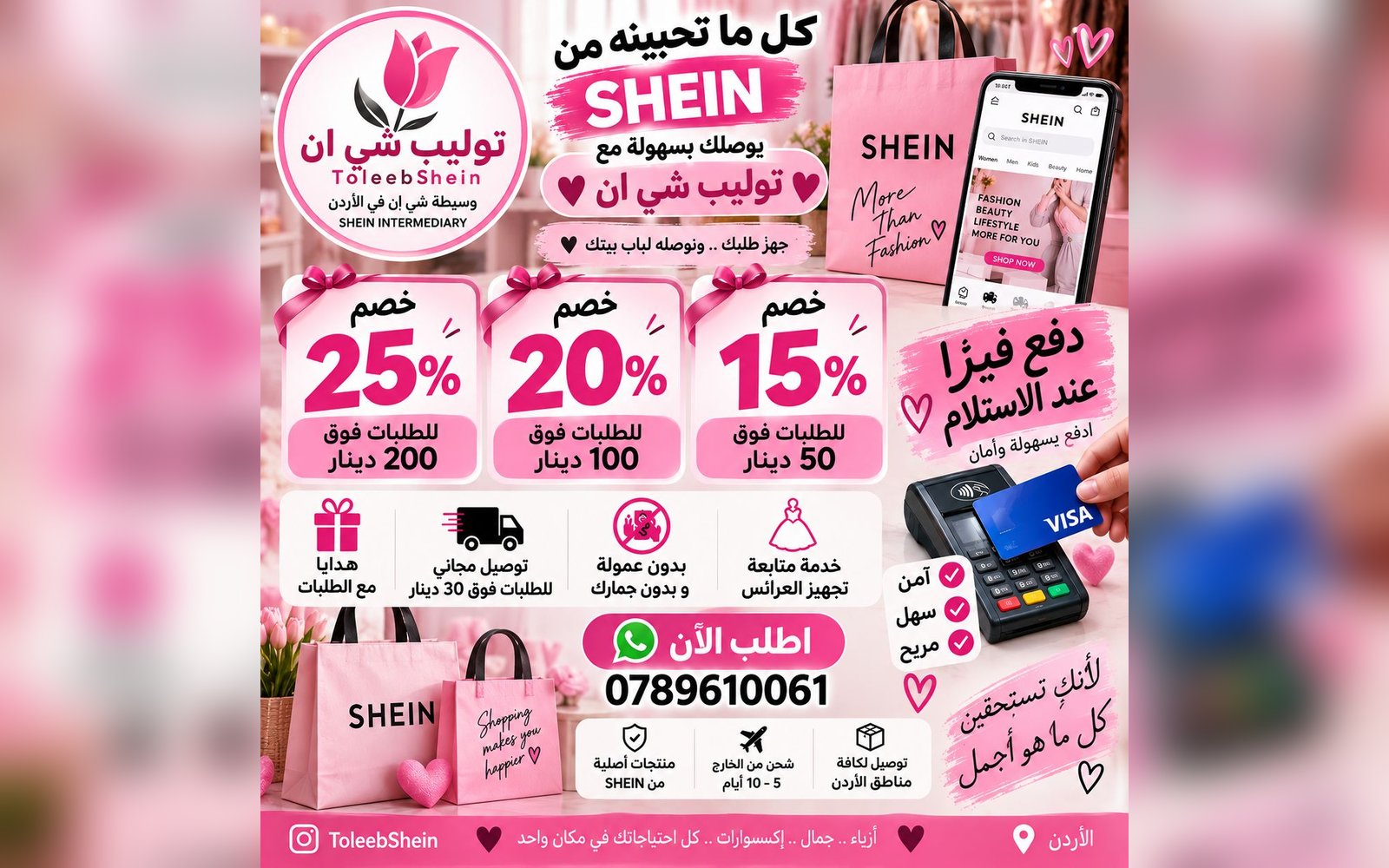 وسيطة شي ان
