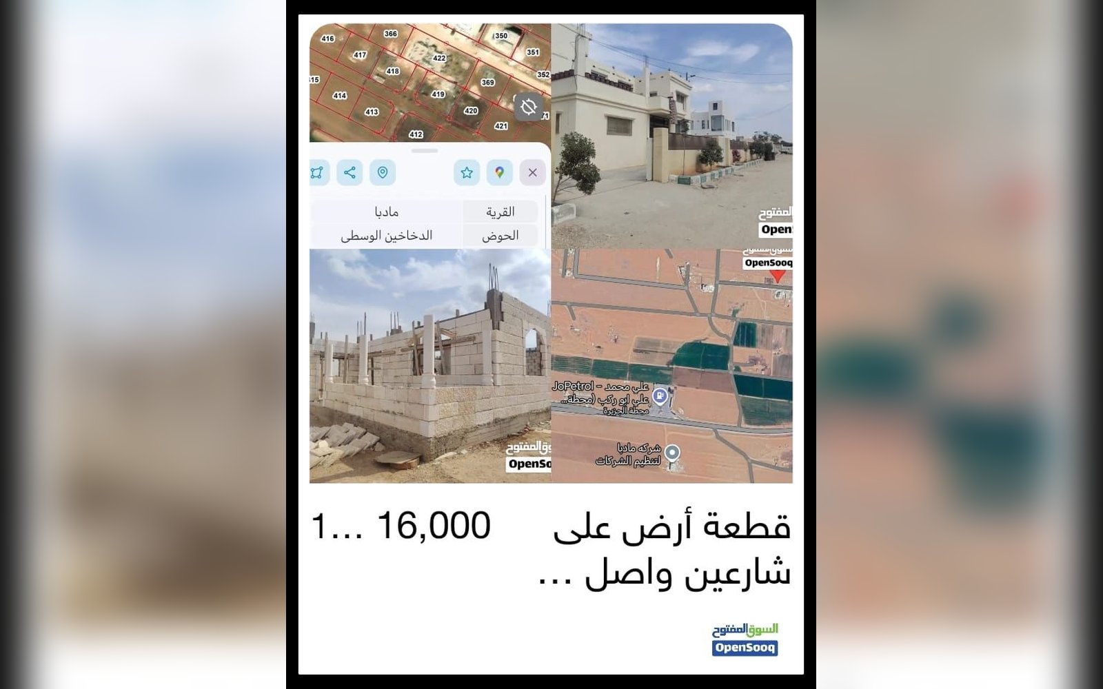 ارض للبيع