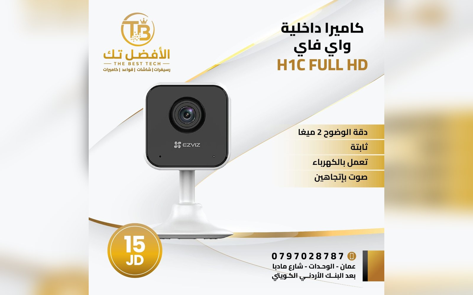 كاميرات مراقبه Ezviz