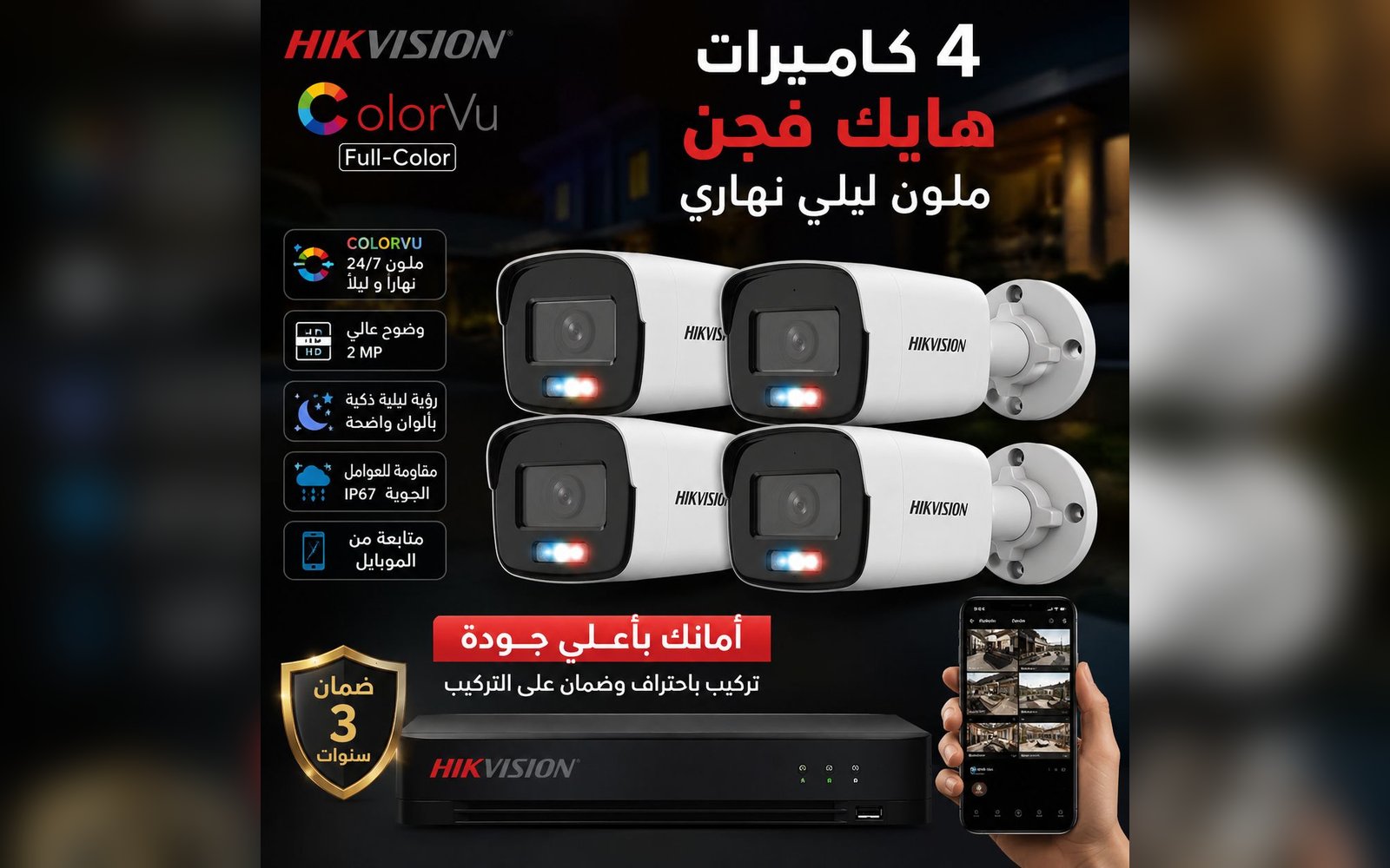 صيانة وتركيب كاميرات المراقبة