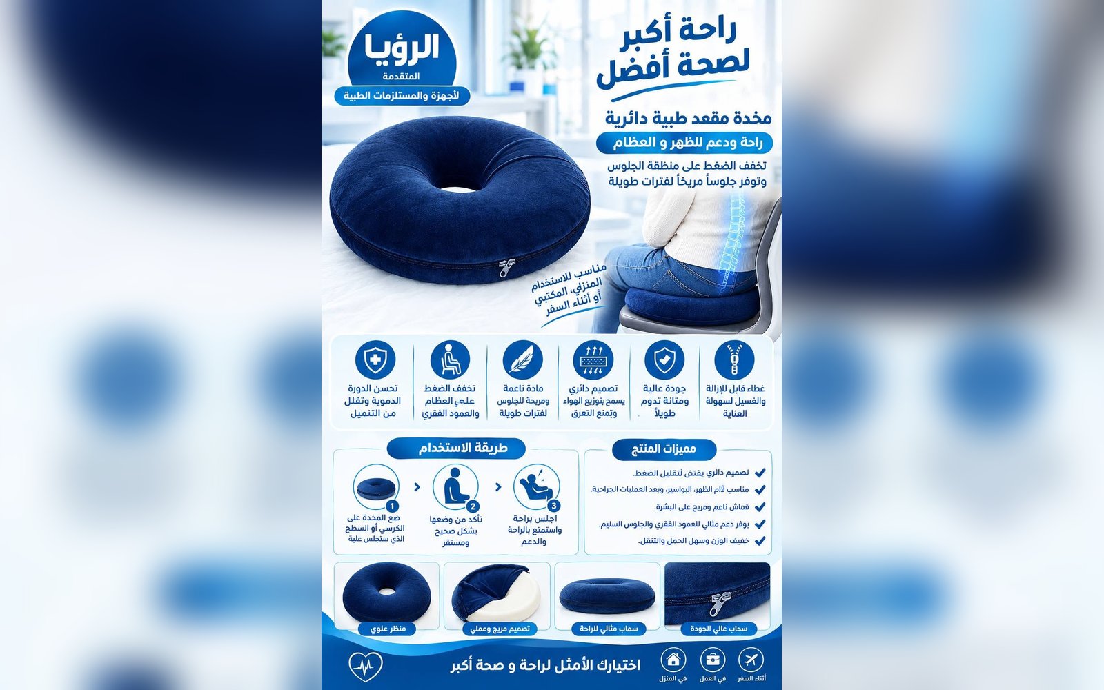 مخدة مقعد طبية دائرية
