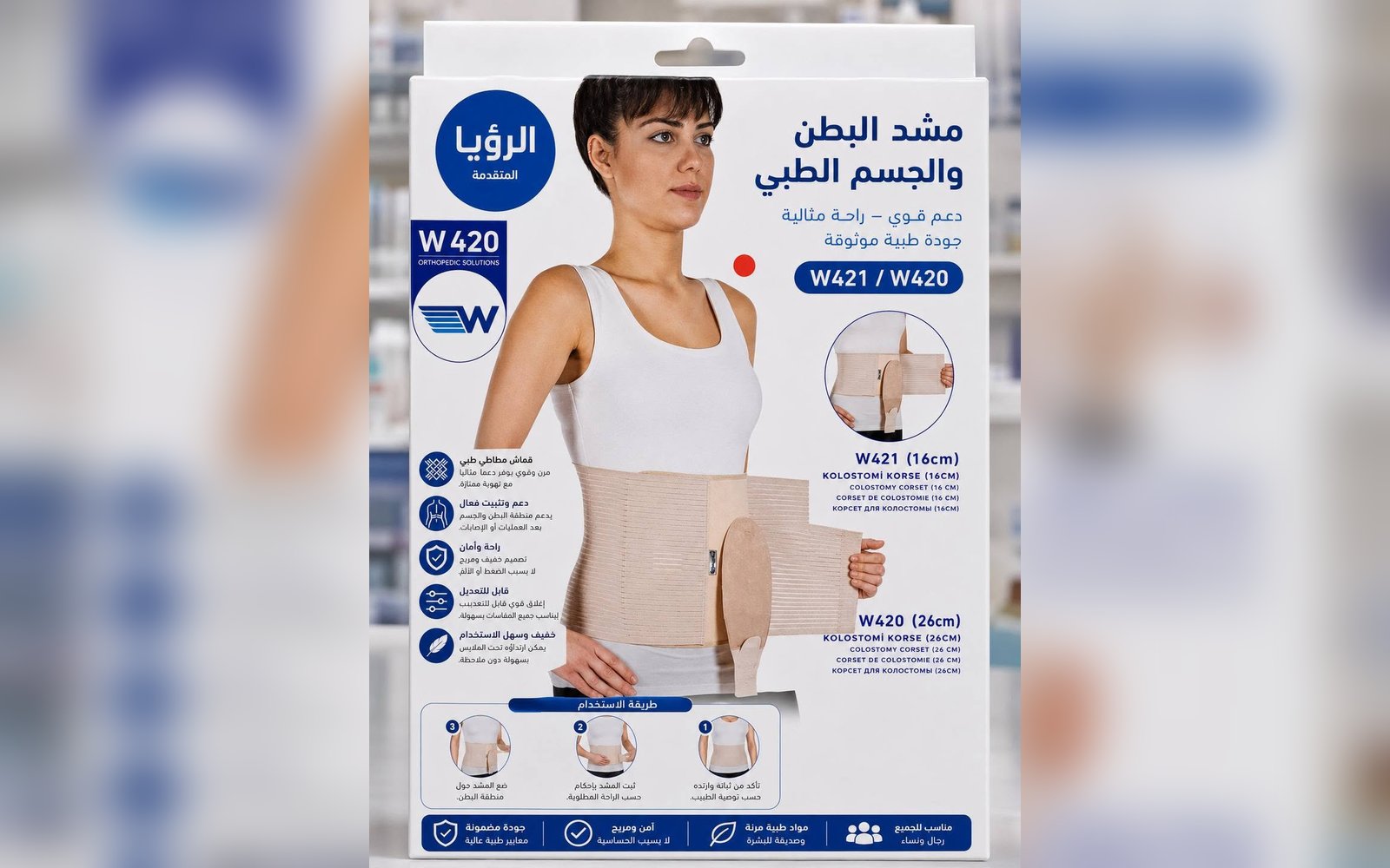 مشد البطن و الجسم الطبي